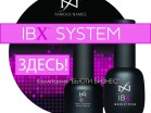 IBX System - Beauty Business - Выбор профессионалов!