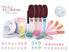 P.Shine - Beauty Business - Выбор профессионалов!