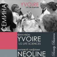 Филлеры пятого поколения YVOIRE от компании LG Life Sciences - Beauty Business - Выбор профессионалов!